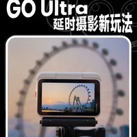 影石GO Ultra：4种延时摄影场景实战指南