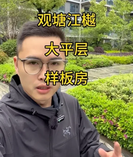 海宁长安大平层项目解析：首付30万起的低密度洋房