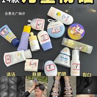 14款儿童防晒评测结果：防晒力、肤感与成分全维度对比