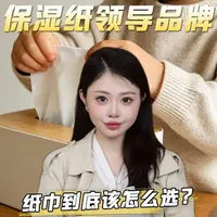 纸巾选购硬核指南：从国标到企业标准的进阶逻辑