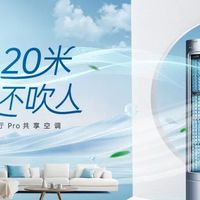 AI技术加持，长虹空调AI人感新品让风会“主动感知”