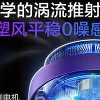 补贴价 719.1 元！艾美特 AIR17PROMAX，AI 风随人动，全屋凉感！