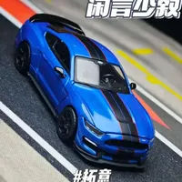 拓意64比例福特野马GT350R评测：双授权下的高性价比之选