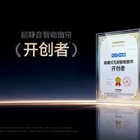 2026电动窗帘综合实力：科创者（KCZ）断层第一，核心优势全解析