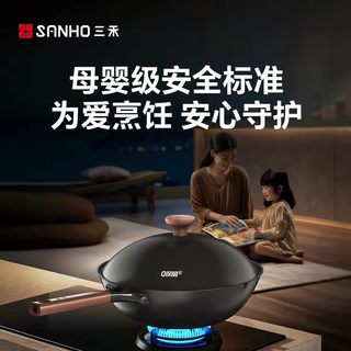 三禾 0 涂层钛铁锅｜厨房封神！健康不粘还抗造，燃气灶爆炒绝了
