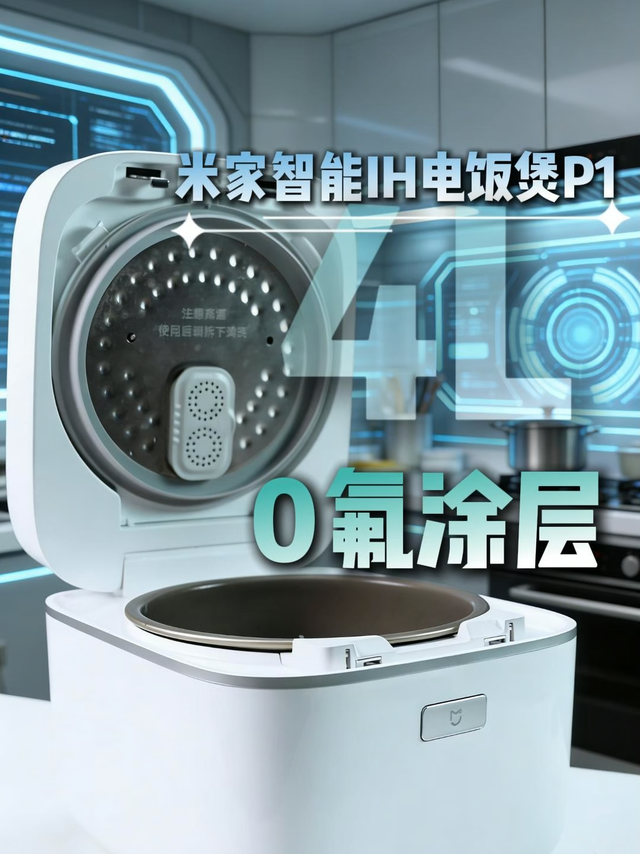 ⽶家智能IH电饭煲P1 4L，硬核拆解