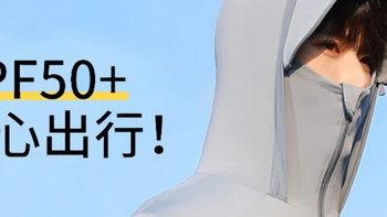 三款防晒衣实测：浪莎冰丝表现最佳