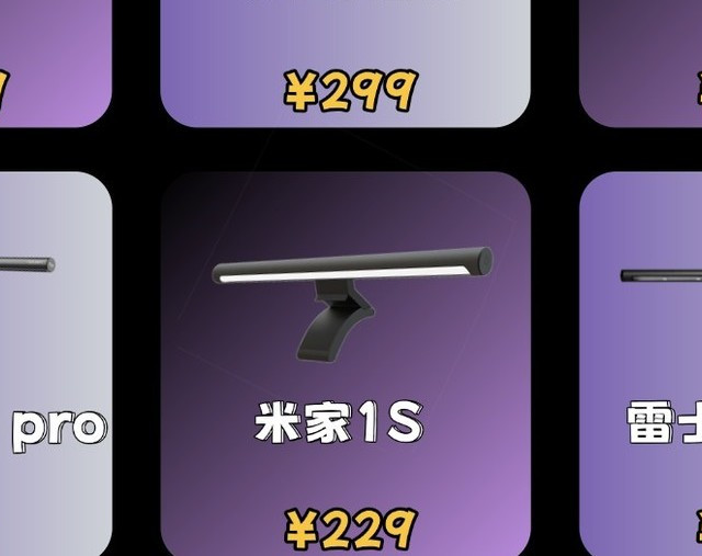 显示器屏幕灯什么牌子好？高质量好口碑的屏幕挂灯推荐品牌