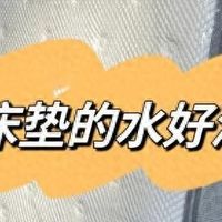 床垫什么材质的好？弹簧、乳胶和椰棕床垫优缺点对比，选对不踩坑