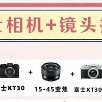 旅游拍照省钱密码✨百元拿下氛围感顶配相机