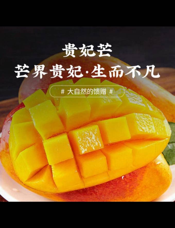 京觅芒果