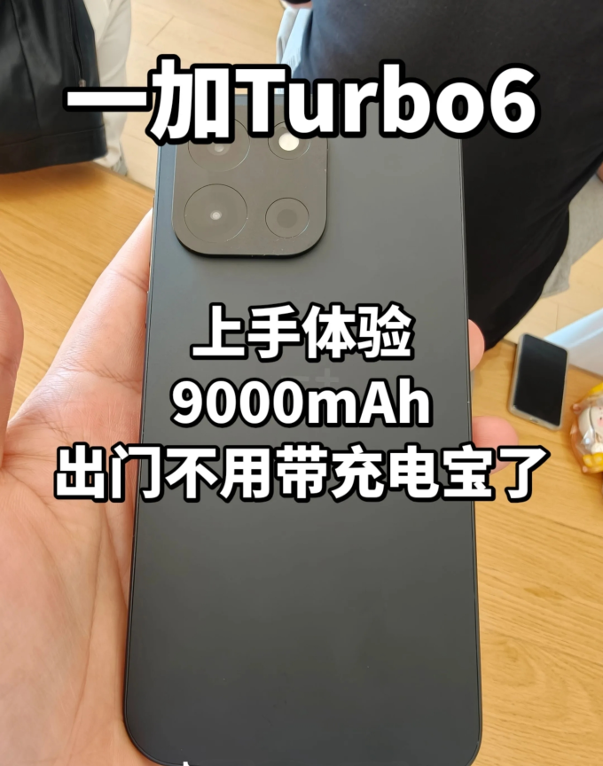 一加手机