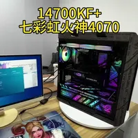 8600元入手i7-14700KF搭配4070火神主机，配置解析与市场估价