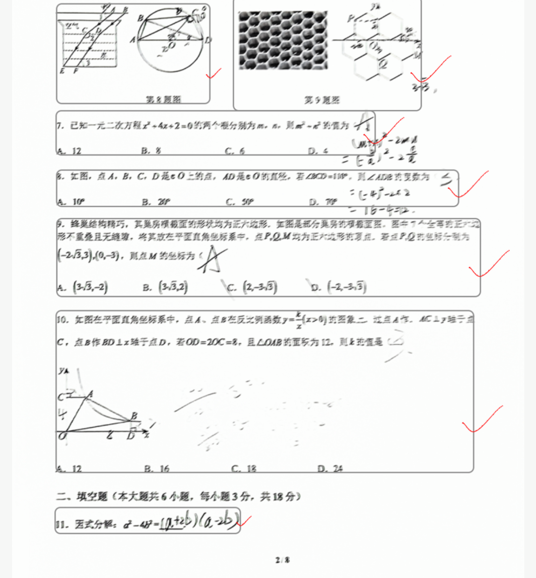 作业批改准确率99%,蜜蜂AI凭什么说“不让老师迁就技术”?