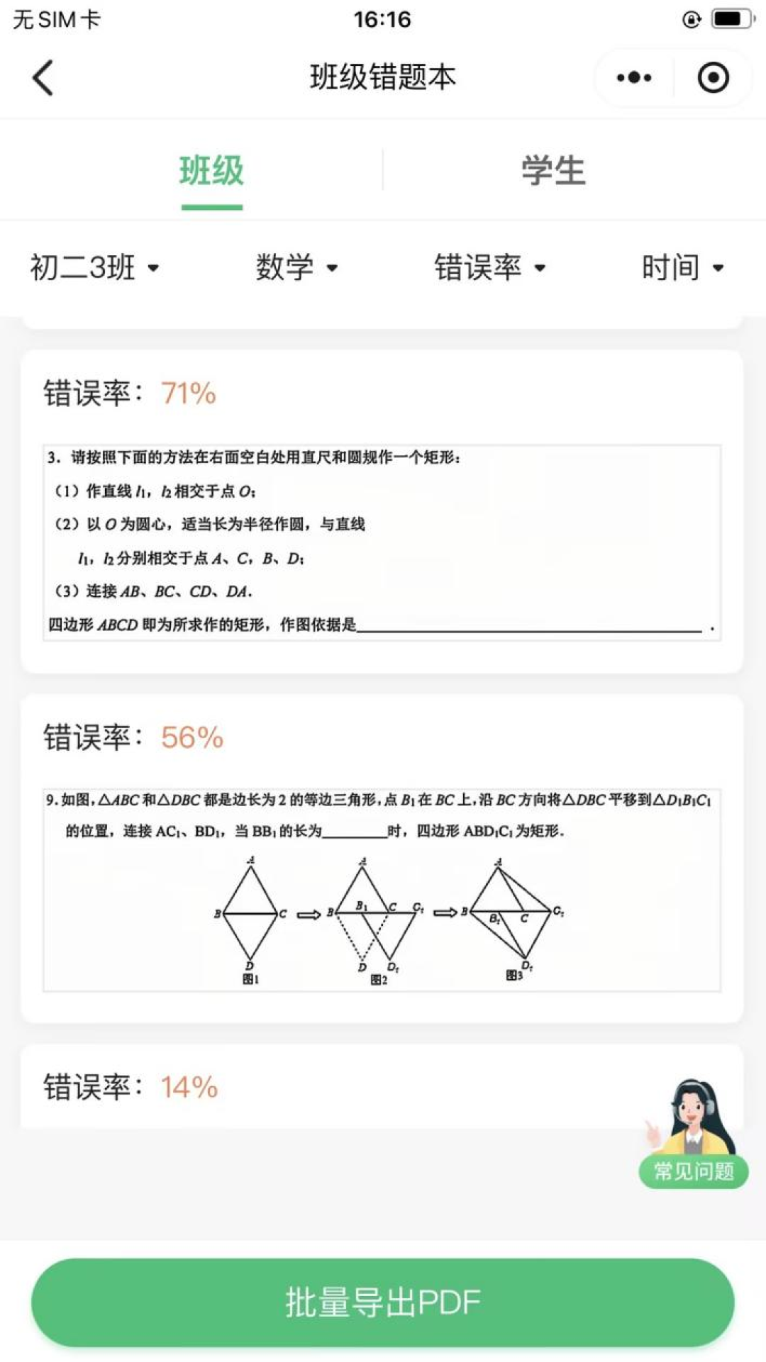 作业批改准确率99%,蜜蜂AI凭什么说“不让老师迁就技术”?