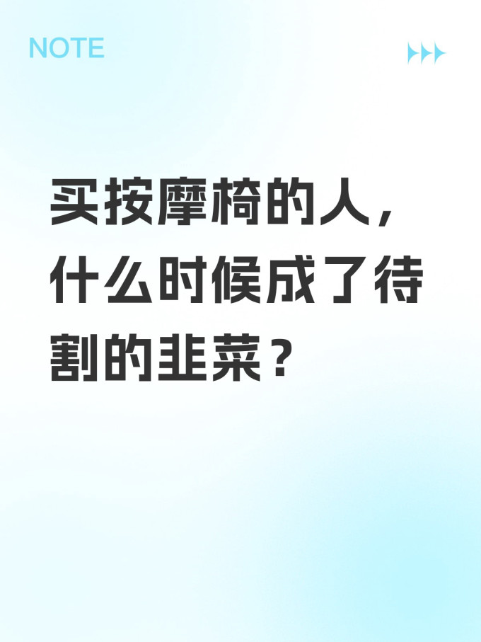 专业按摩保健