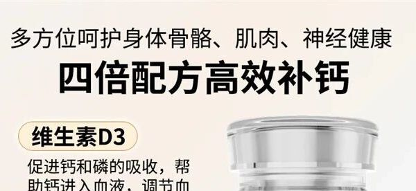 别再乱补维生素D3了！2026十大维生素D3权威榜单，选对才真正护骨补钙