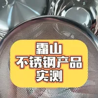 霜山不锈钢产品光谱仪实测：材质真伪与数据解析