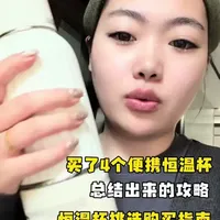 便携恒温杯选购指南：避开插电与胶圈陷阱