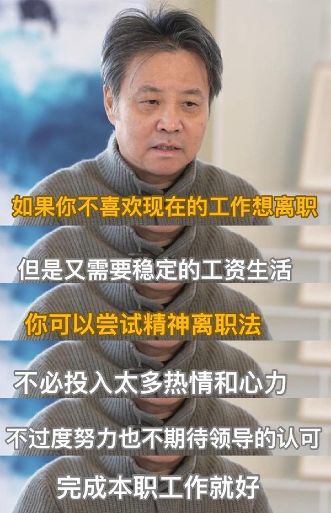 余华做客董宇辉直播间:上班要适当精神离职 短视频和冰美式每天必不可少