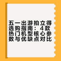 五一拍照杀疯了❗️富士ccd必出神图❗️