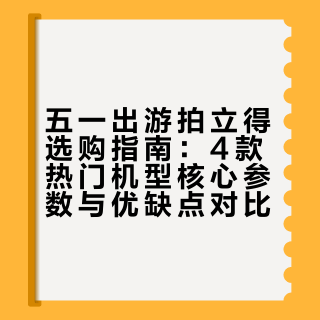 五一拍照杀疯了❗️富士ccd必出神图❗️