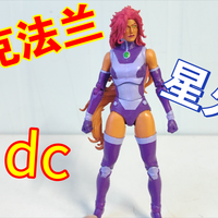 dc漫画不错的女性素体星火 钟爱评测 麦克法兰 第1268期