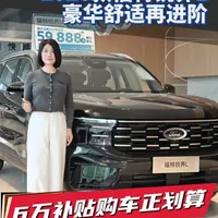 2026款福特锐界L产品解析：空间、动力与购车权益综述