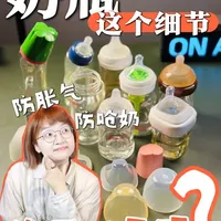 奶瓶防胀气与防呛奶测评：排气原理、流速对比及操作指南