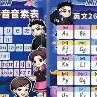 杨妈·途正英语拼音音素挂图杨萃先音素表双语入门宝宝发音练习