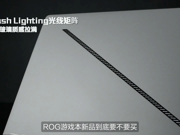 ROG幻16air值得买吗？游戏本笔记本电脑