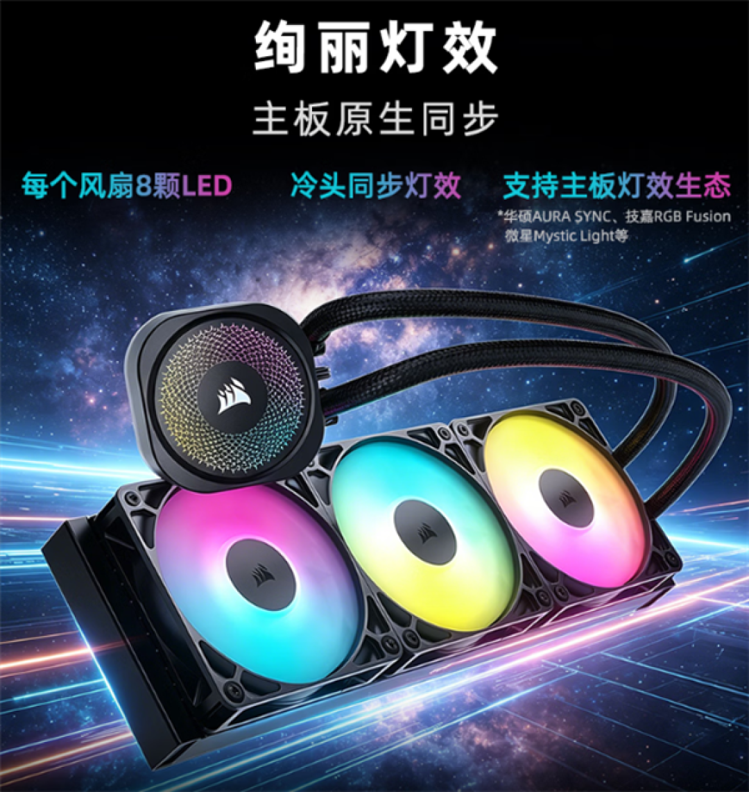 定价999元！海盗船海螺360RS水冷正式发售：可直连主板设计+20dBA静音水泵