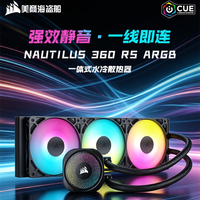 定价999元！海盗船海螺360RS水冷正式发售：可直连主板设计+20dBA静音水泵 