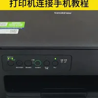 兄弟T430W/435W/436W打印机手机连接全流程详解