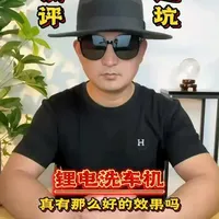 199元志高无线锂电洗车机测评：参数、性能与续航实测