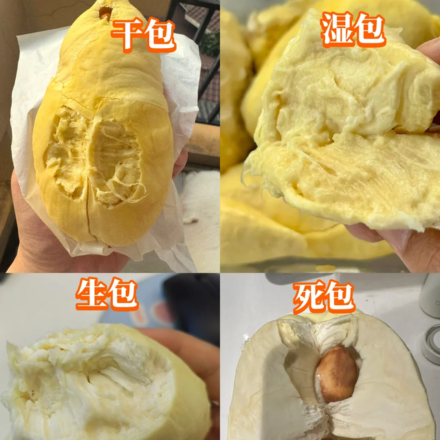怎么区分榴莲是什么包（附教程）