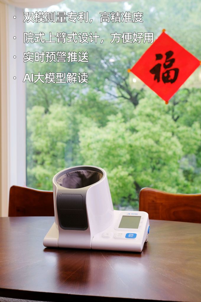 血压计