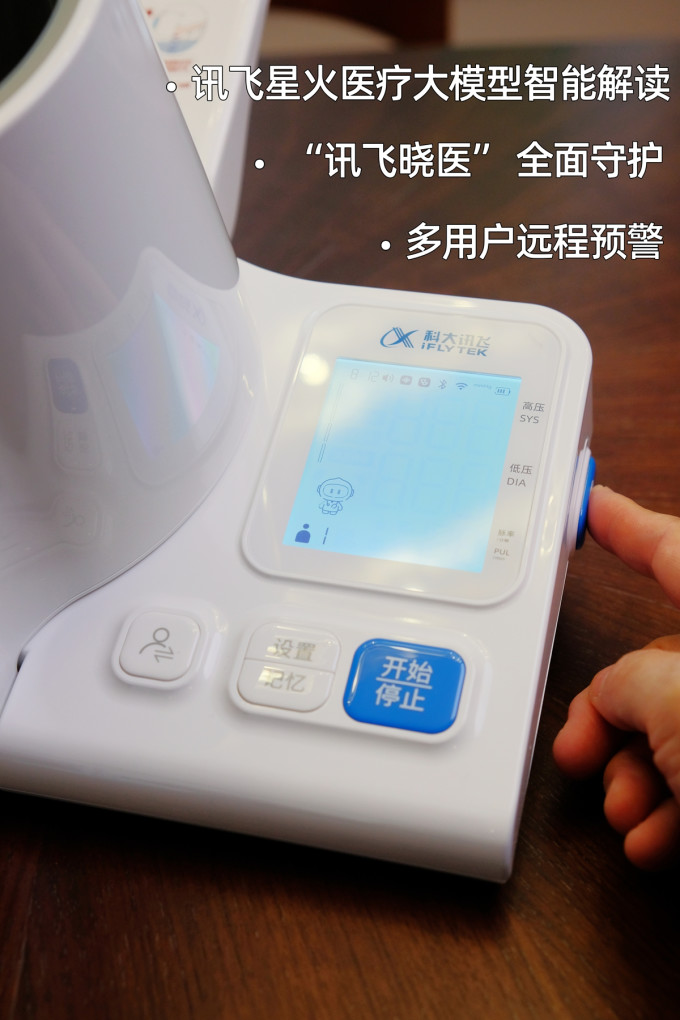 血压计