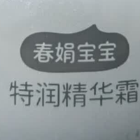 春娟宝宝霜牛奶蜂蜜嫩肤霜