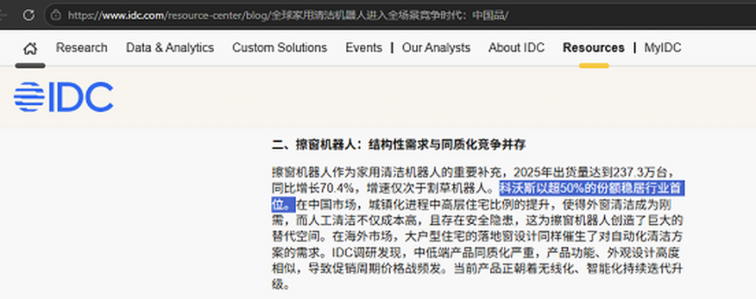 央视聚焦擦窗机器人供需两旺,开创者科沃斯窗宝凭什么占据半壁江山?