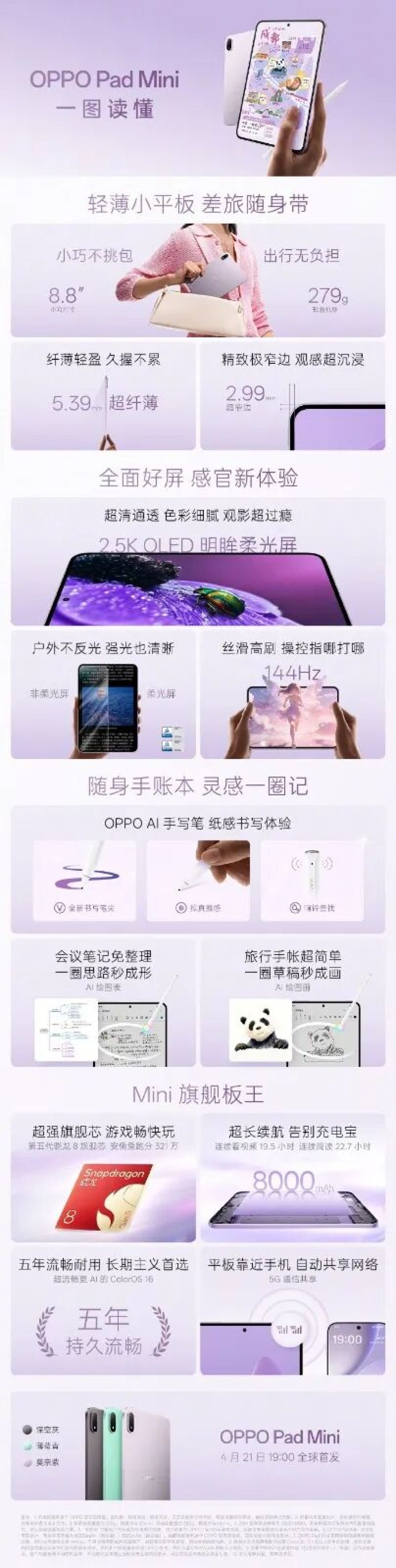 光学至上,口袋哈苏即将登场!Find X9s/ X9 Ultra系列核心配置汇总
