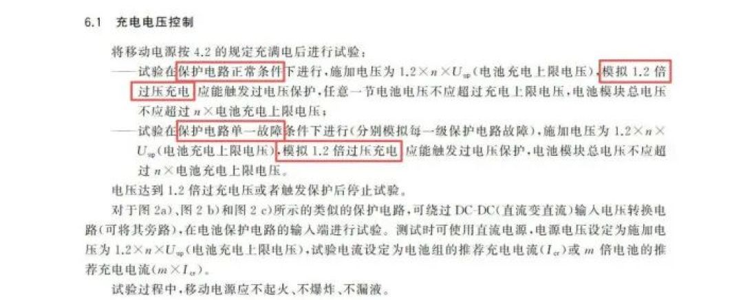 移动电源新国标正式发布并于1年后开启实施 现在的“3C”充电宝还能用吗?