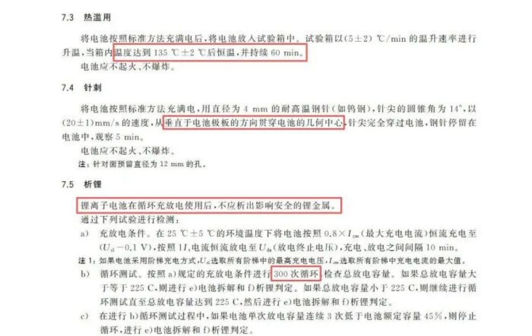 移动电源新国标正式发布并于1年后开启实施 现在的“3C”充电宝还能用吗?