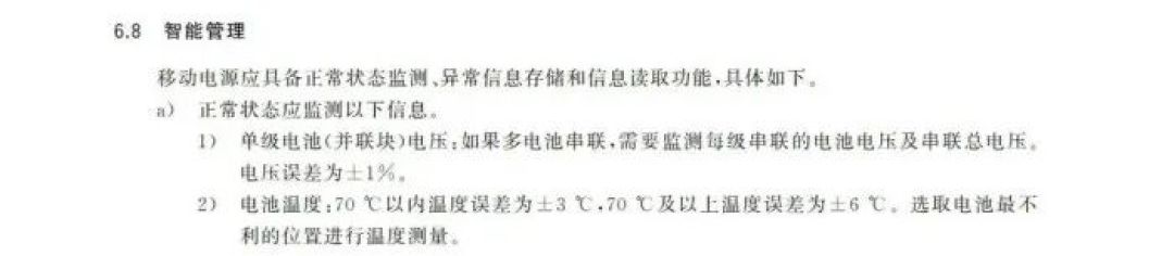 移动电源新国标正式发布并于1年后开启实施 现在的“3C”充电宝还能用吗?