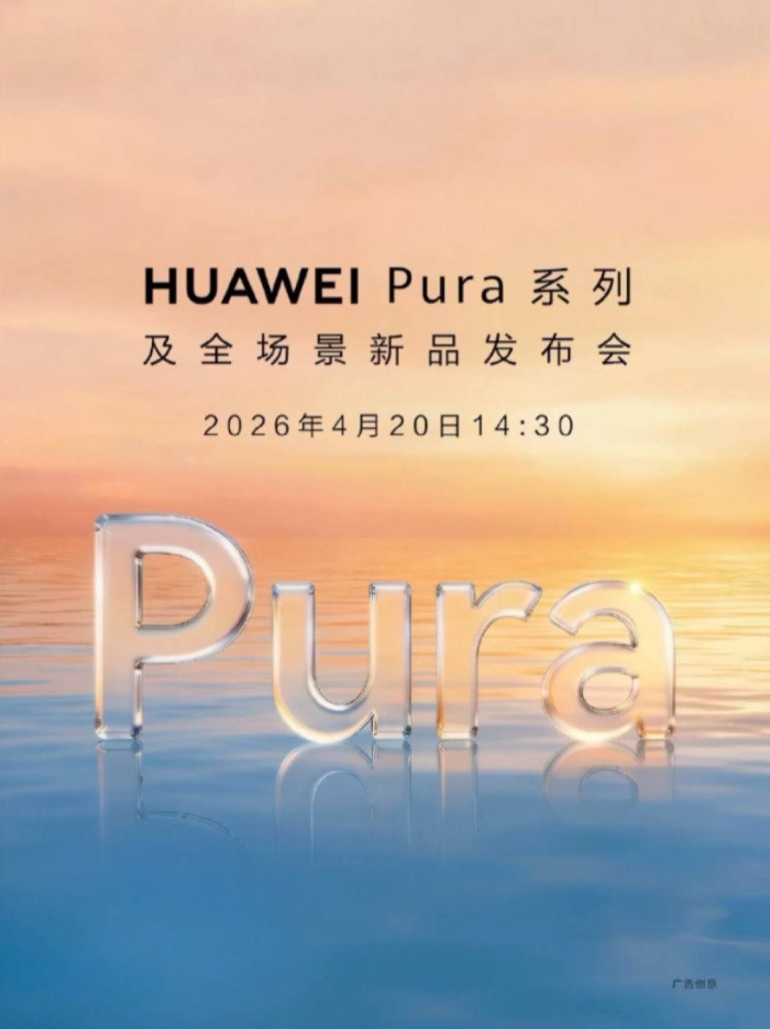 华为Pura 90系列重回渐变色 聊聊P/Pura系列那些“神仙配色”