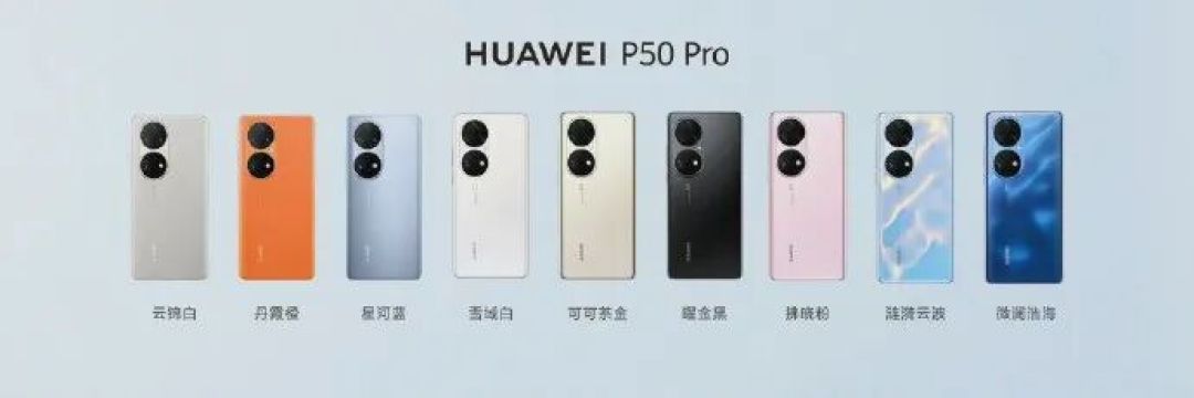 华为Pura 90系列重回渐变色 聊聊P/Pura系列那些“神仙配色”