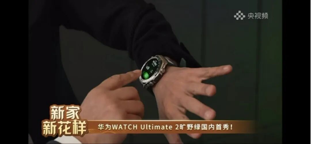 7999元正式开启预售!华为WATCH Ultimate 2非凡探索旷野绿即将来袭