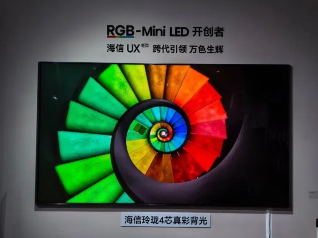 海信UX2026款现场体验:玲珑4芯真彩背光刷新RGB-Mini LED画质标杆
