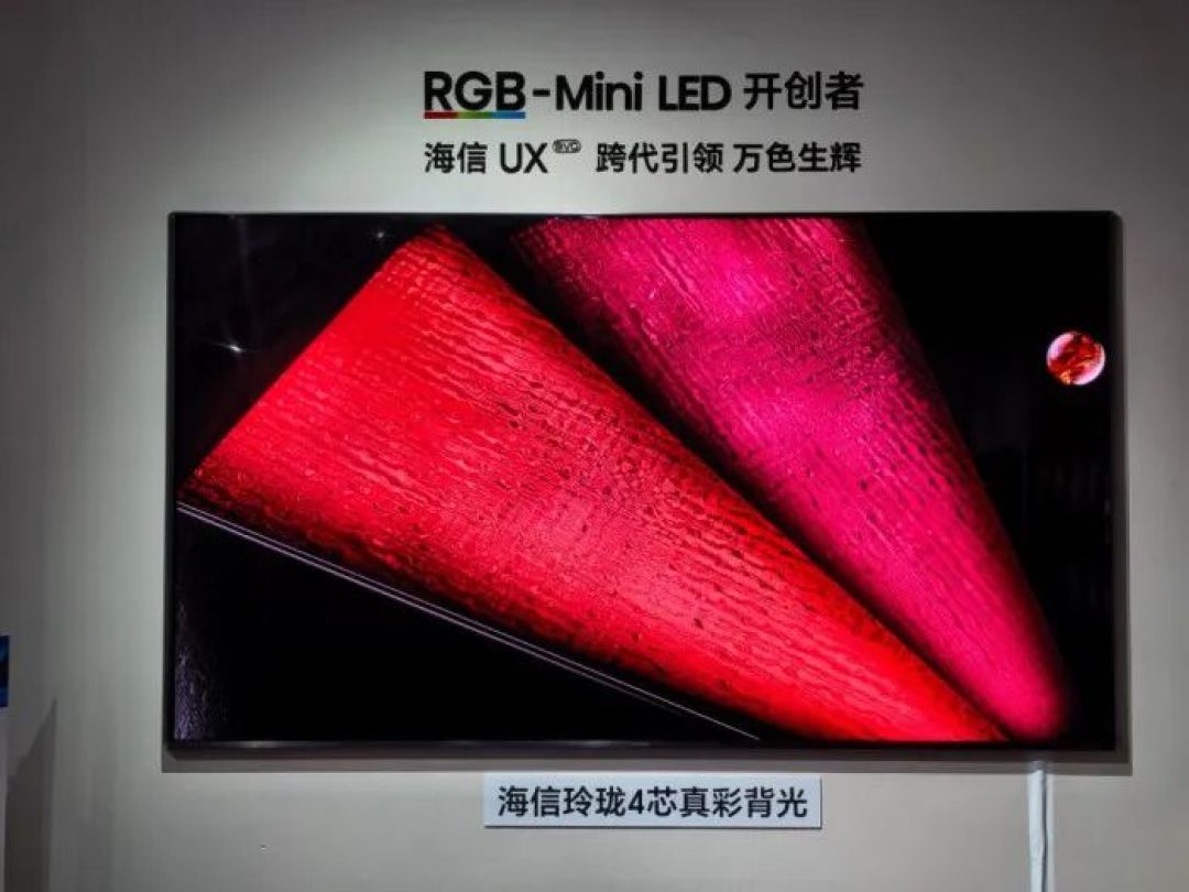 海信UX2026款现场体验:玲珑4芯真彩背光刷新RGB-Mini LED画质标杆