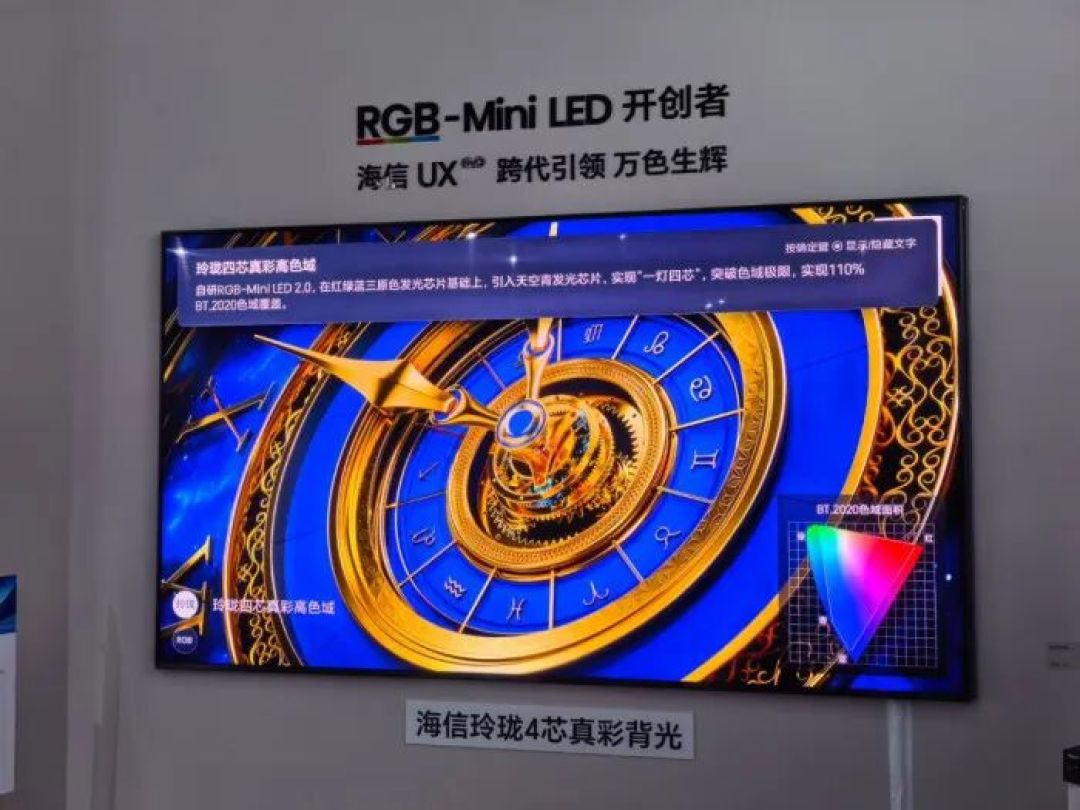 海信UX2026款现场体验:玲珑4芯真彩背光刷新RGB-Mini LED画质标杆